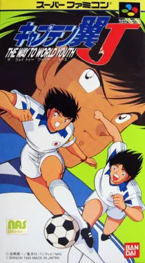 Captain Tsubasa J - The Way to World Youth (Japan) box cover front